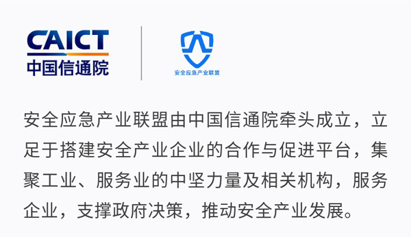 《智慧安全應急產業圖譜1.0》重磅發布,萬賓科技入選兩大板塊(圖3) 《智慧安全應急產業圖譜1.0》重磅發布,萬賓科技入選兩大板塊(圖3)