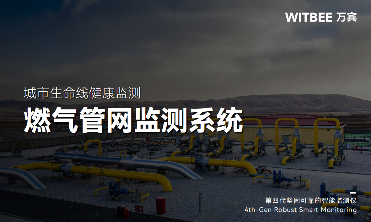 燃氣管道老化問題日益凸顯，如何應(yīng)對燃氣突然泄漏?(圖1)