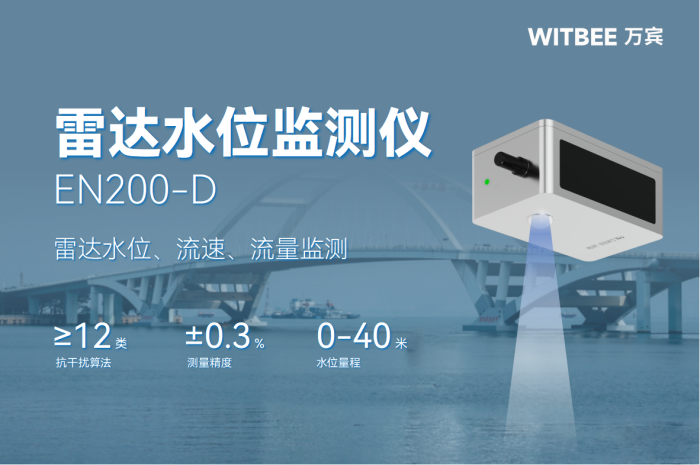 非接觸式監測技術在河湖監管中有什么優勢？(圖2)