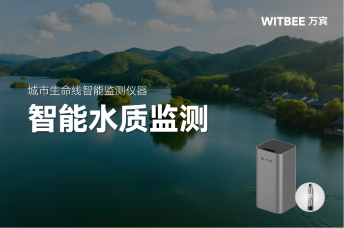 水環(huán)境綜合治理監(jiān)測(cè)系統(tǒng)的價(jià)值(圖1)