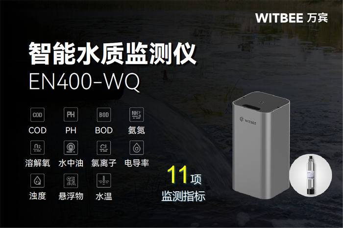 智能水質(zhì)監(jiān)測儀有哪些使用場景?(圖2)