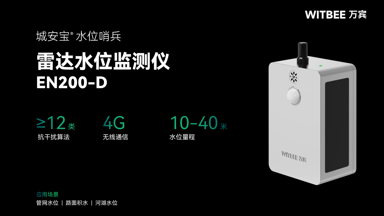 雷達(dá)水位監(jiān)測儀如何實現(xiàn)排水管網(wǎng)水位精準(zhǔn)預(yù)警?(圖2)