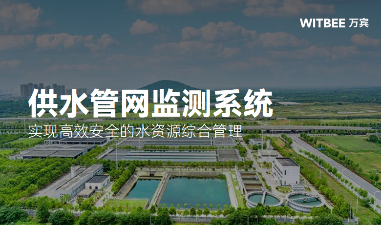 如何通過供水管網(wǎng)監(jiān)測系統(tǒng)降低爆管風險?(圖1)