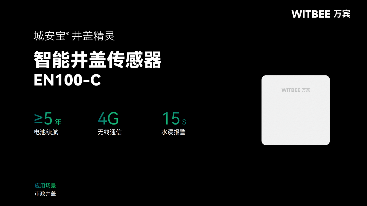 井蓋維修總“掉鏈子”?智能井蓋傳感器如何補位(圖2)