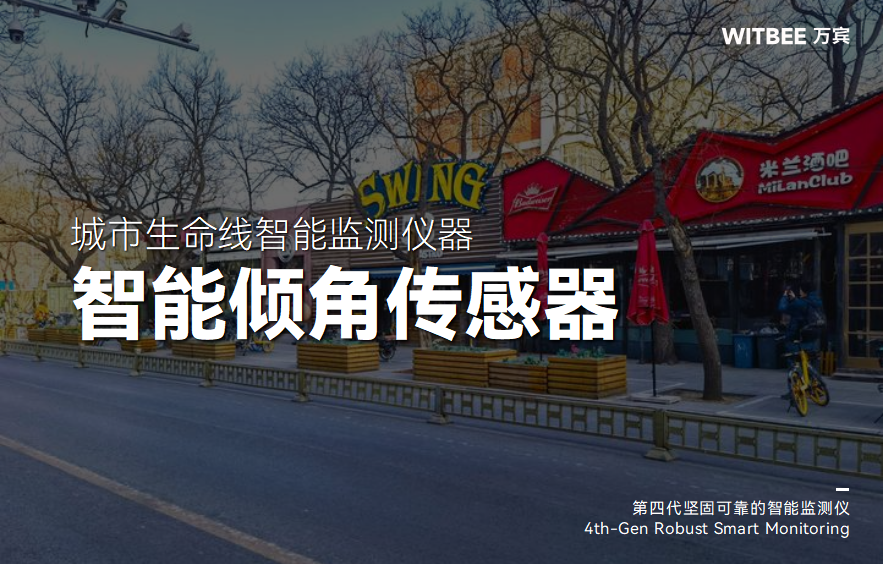 智能傾角傳感器是什么?有哪些核心技術?(圖1)